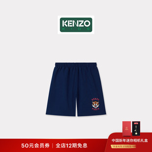KENZO 26春夏新品 童装直筒版型老虎图案短裤