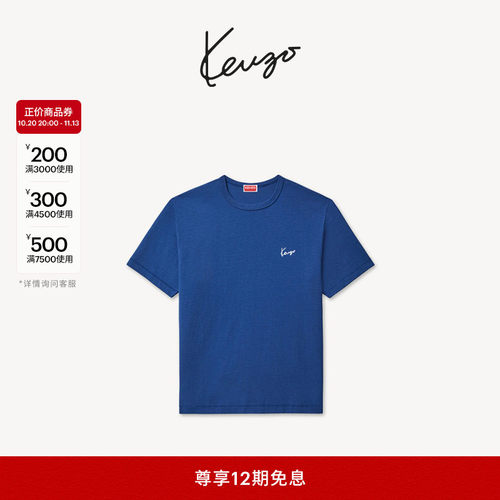 Kenzo Work And Play 27春夏新品 男女同款经典版型T恤衫