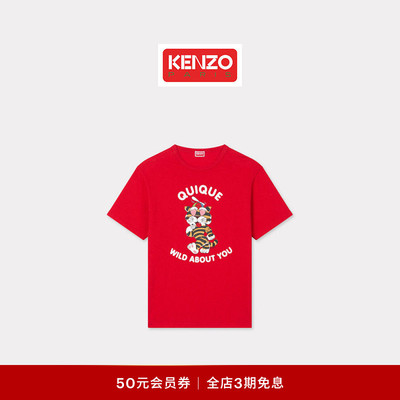 KENZO 26春夏新品 男女同款老虎图案休闲T恤衫新年