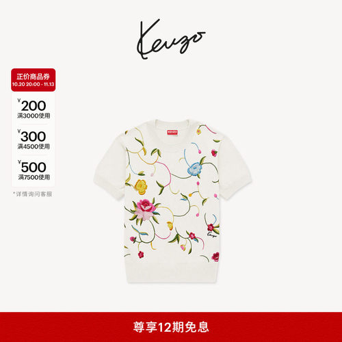 KENZO 26秋冬新品 女士花卉图案经典版型短袖针织上衣