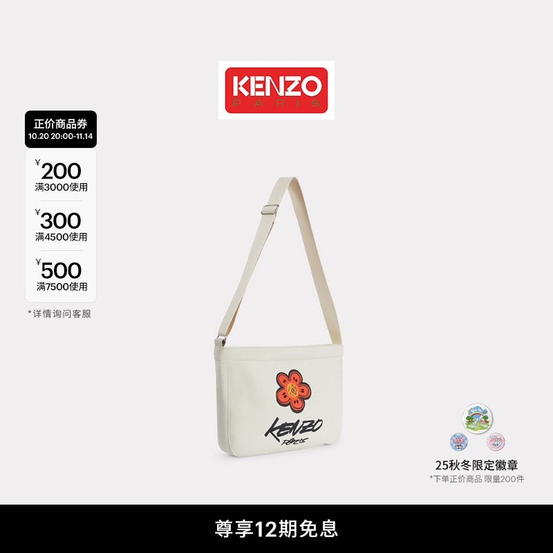 【Kenzo x Futura 2000】 2025秋冬系列 男女同款花朵图案背提包