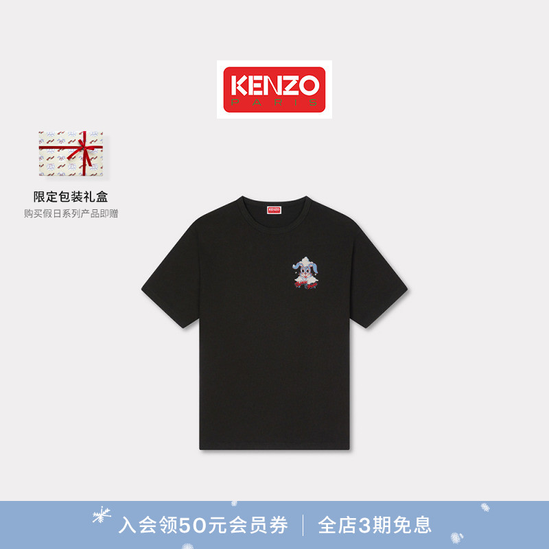Kenzo Winter Holidays 26春夏新品 男士加大宽松版型T恤衫