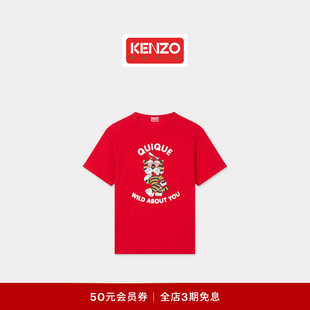 老虎图案休闲T恤衫 男女同款 26春夏新品 KENZO