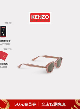 KENZO 26春夏新品 女士Weave系列简约太阳眼镜