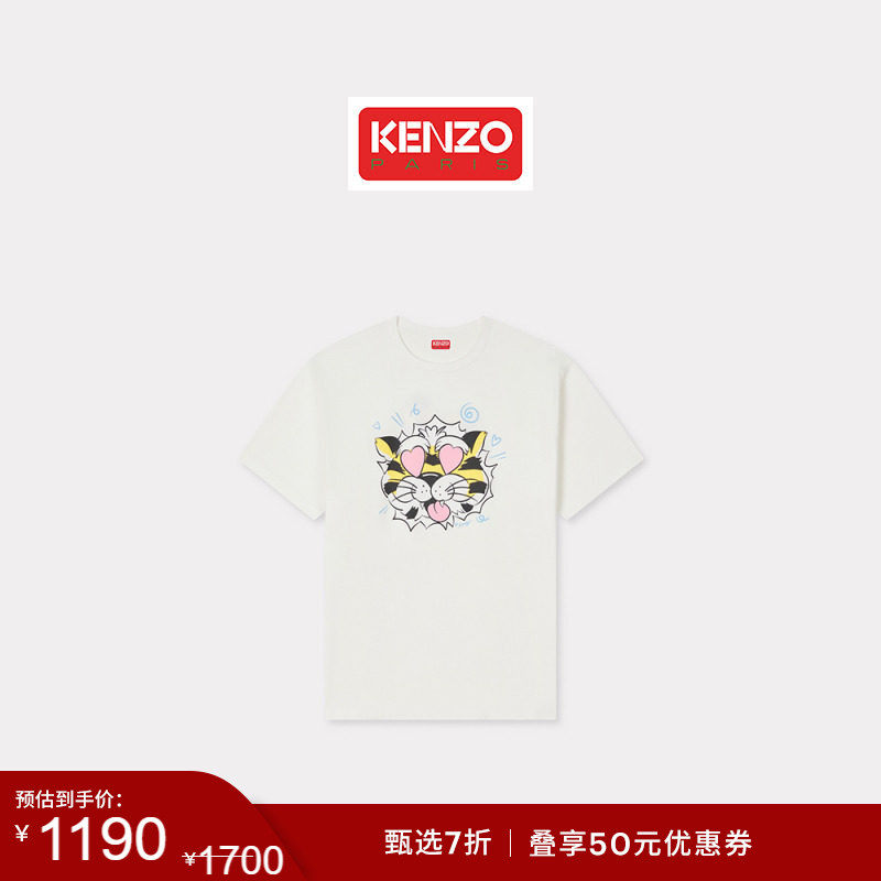 【季末特惠】KENZO 26春夏新品 女士宽松版型老虎图案T恤衫