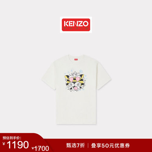 【季末特惠】KENZO 26春夏新品 女士宽松版型老虎图案T恤衫