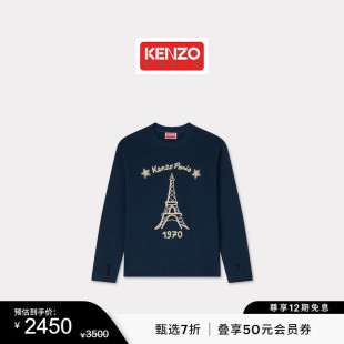 男士 KENZO25春夏新品 巴黎铁塔图案套头休闲卫衣 双11特惠
