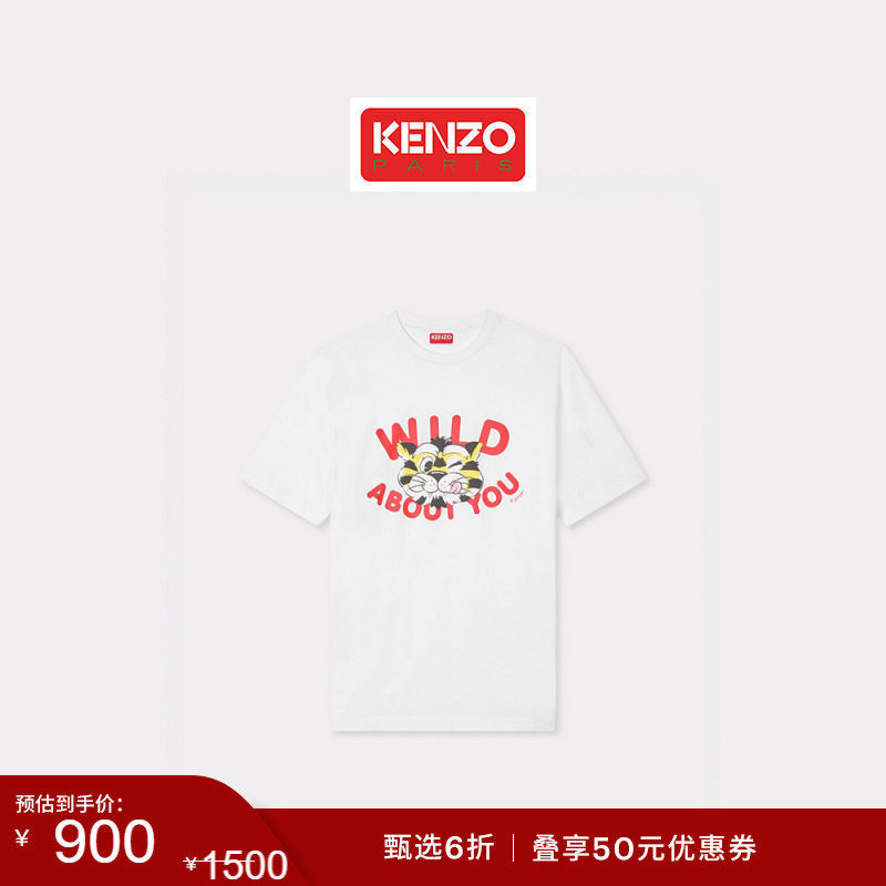 【季末特惠】KENZO 26春夏新品 男女同款老虎图案T恤衫