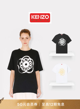 KENZO 26春夏新品 女士海棠花BOKE 2.0宽松版型休闲T恤衫