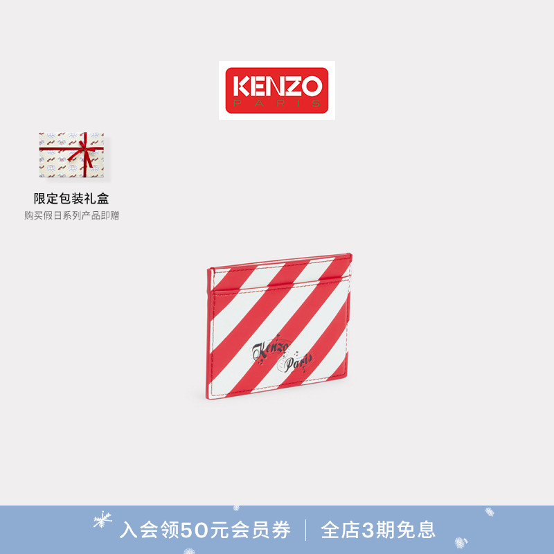 Kenzo Winter Holidays 26春夏新品 男女同款时尚卡包