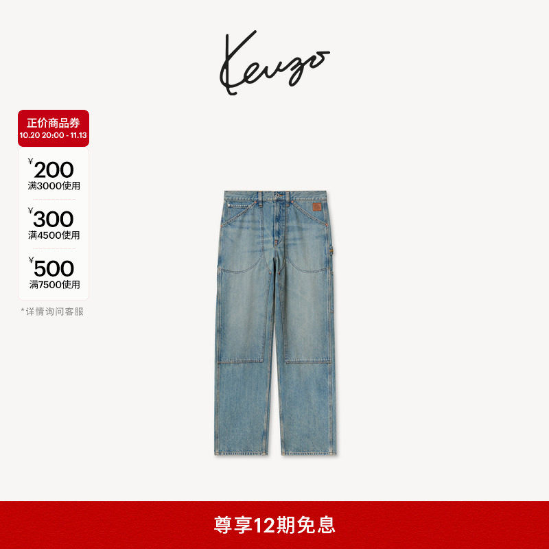 Kenzo Work and Play 27春夏新品 男士宽松版型牛仔裤
