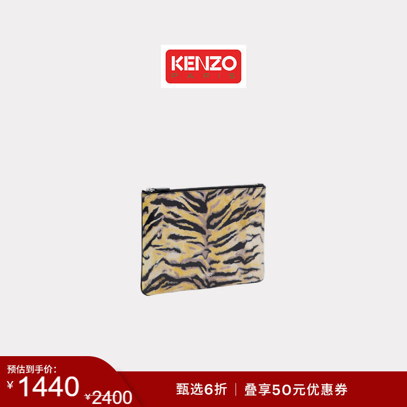 【季末特惠】KENZO 26春夏新品 男女同款虎纹休闲手包