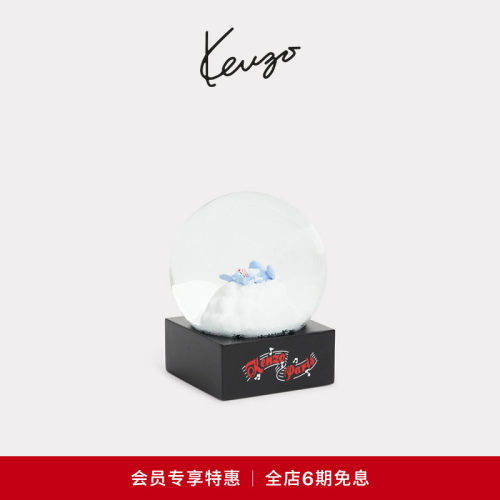 【会员特惠】Kenzo Winter Holidays 时尚装饰摆件