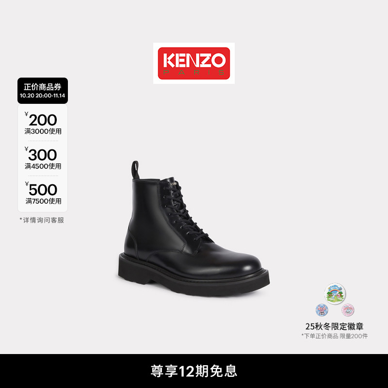 KENZO  男士休闲时尚复古系带中筒马丁靴