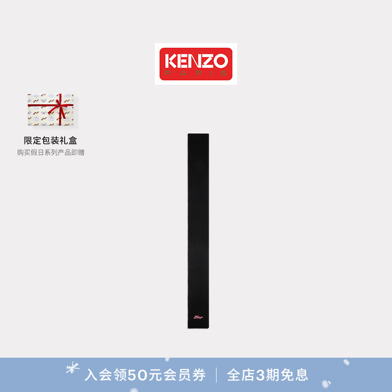 Kenzo Winter Holidays 26春夏新品 男士字母LOGO图案时尚围巾