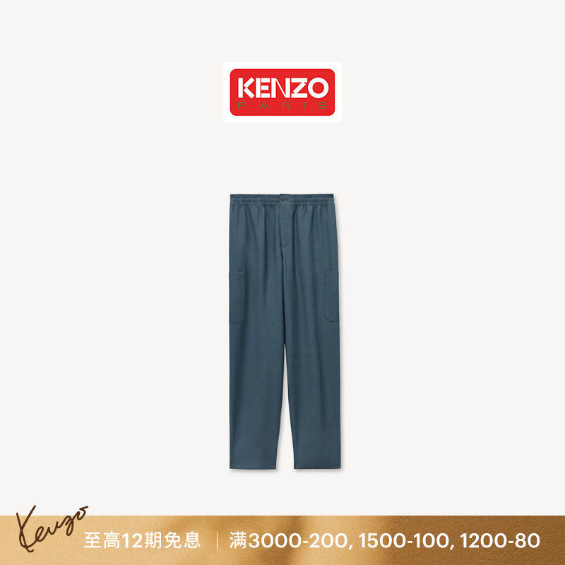 【26早秋新品】KENZO 男士宽松版型休简约裤子