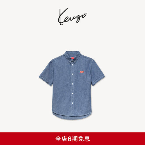 KENZO 26秋冬新品 男士唇吻图案牛仔短袖衬衫