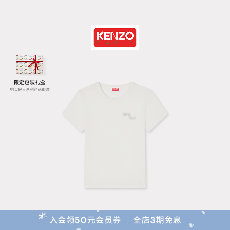 Kenzo Winter Holidays 26春夏新品 女士经典版型短袖T恤衫