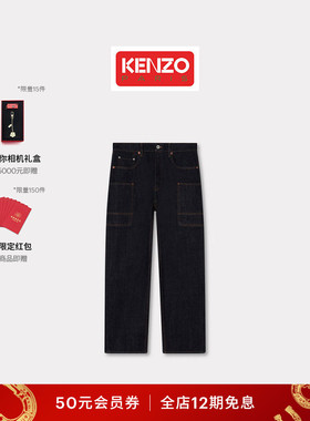 Kenzo Winter Holidays 26春夏新品 男士宽松版型直筒牛仔裤新年