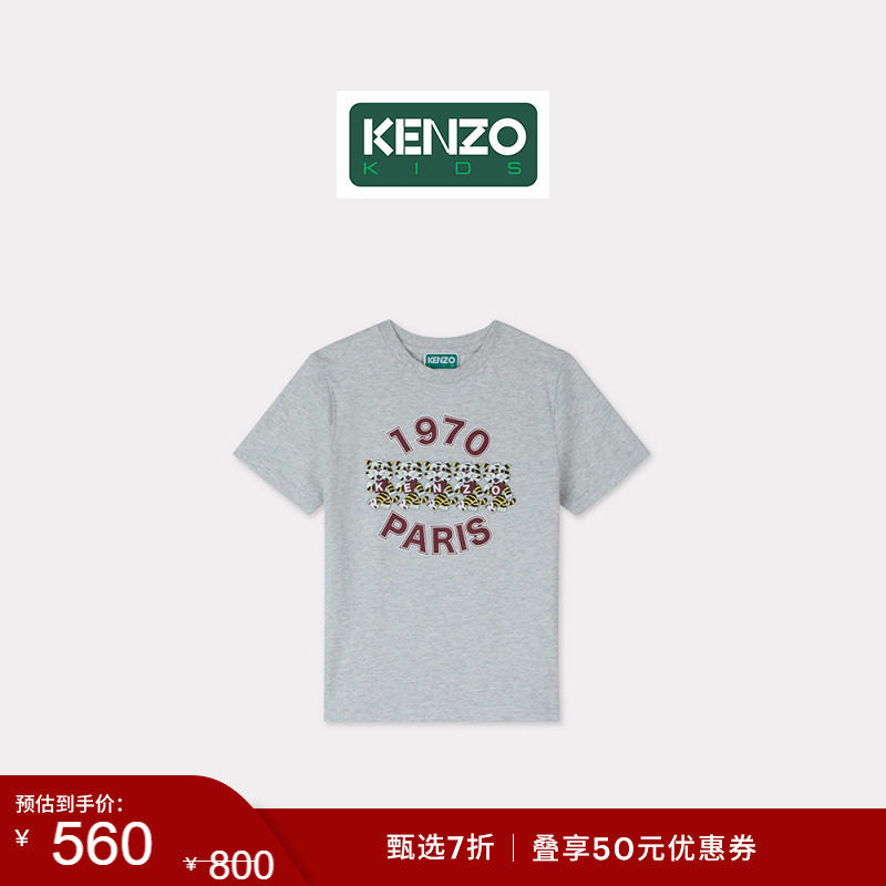【季末特惠】KENZO 26春夏新品 童装宽松版型老虎图案短袖T恤衫