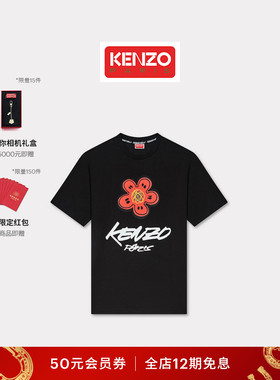 【Kenzo x Futura 2000】 2025秋冬系列 男女同款T恤衫新年