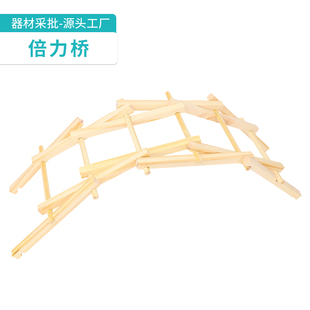 儿童益智玩具 DIY倍力桥石拱桥 力学叠加科学小制作 木质拼装 模型