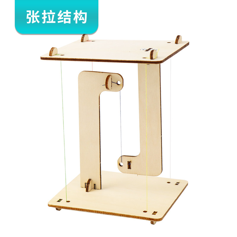 张拉结构科技小制作 物理平衡线悬浮科学实验模型物理反重力玩具