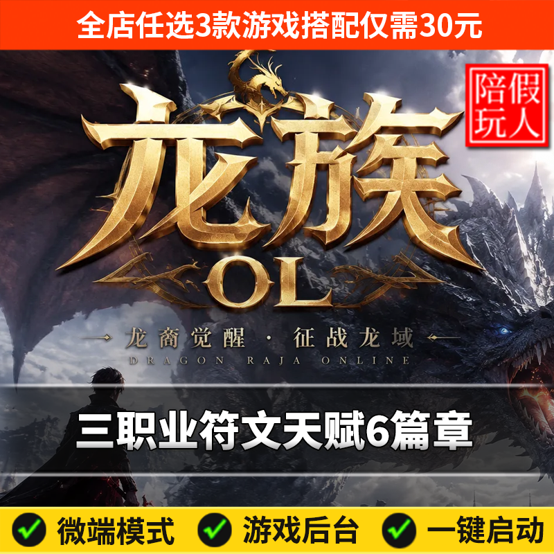 热血传奇单机版假人陪玩微端游戏