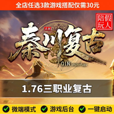 热血传奇单机版假人陪玩微端游戏