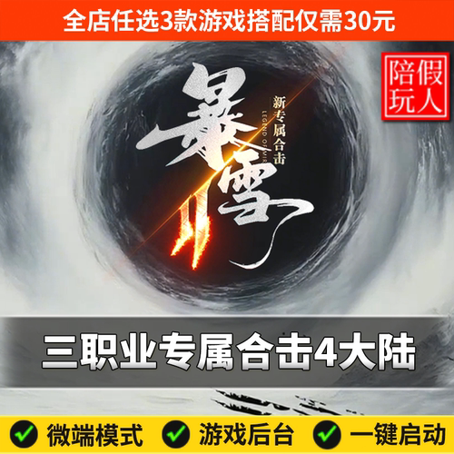 热血传奇单机版假人陪玩微端游戏