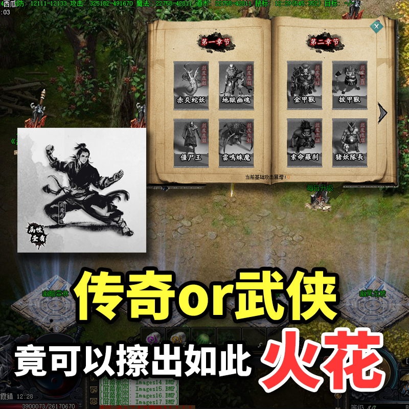 热血传奇单机版电脑我的武侠世界单职业专属剧情假人陪玩微端光柱