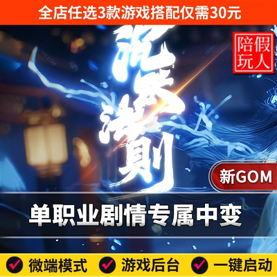 热血传奇单机版假人陪玩微端游戏
