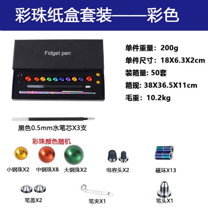 MagneticMetalFidgetPen