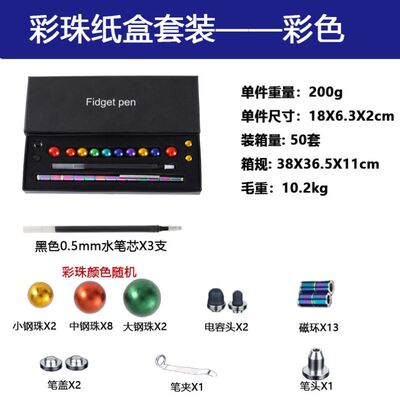 MagneticMetalFidgetPen