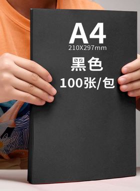 A4 Color Copy Digital Colour Printing Paper 100pcs