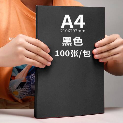 PrintingPaper100pcs