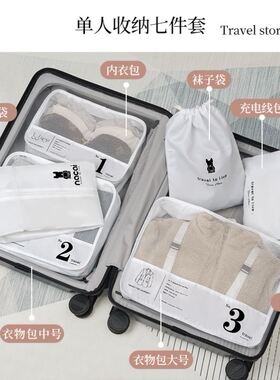 Travel storage bag Luggage sorting bag set Clothes underwear
