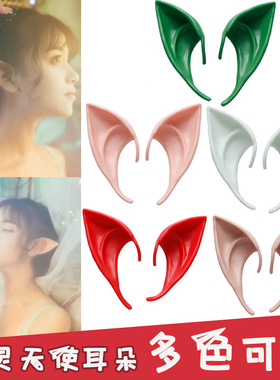 Halloween Christmas Elf Ears party costume 精灵耳朵