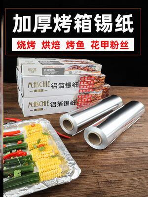 resistantbarbecuetinfoil
