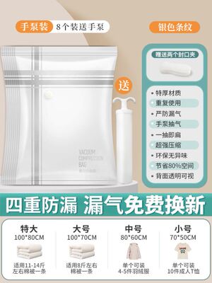 Electric pump vacuum compression bag Clothing Storage bag