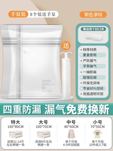 Electric pump vacuum compression bag Clothing Storage bag