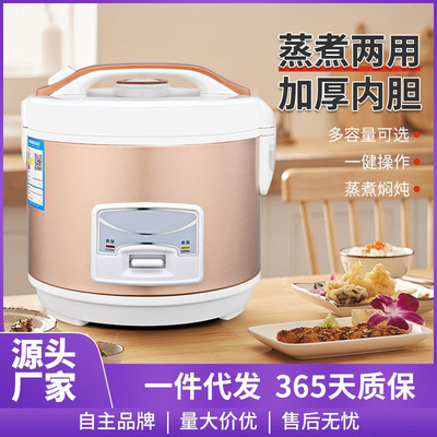 Electric Mini Rice cooker 2L 3L 5L 2~8 people mini  JB02