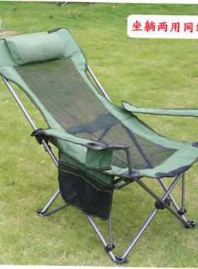 CAMP OUT outdoor picnic chair folding recliner sofa lounger