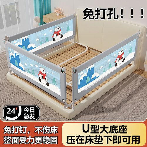 婴儿床护栏防摔围栏免打孔