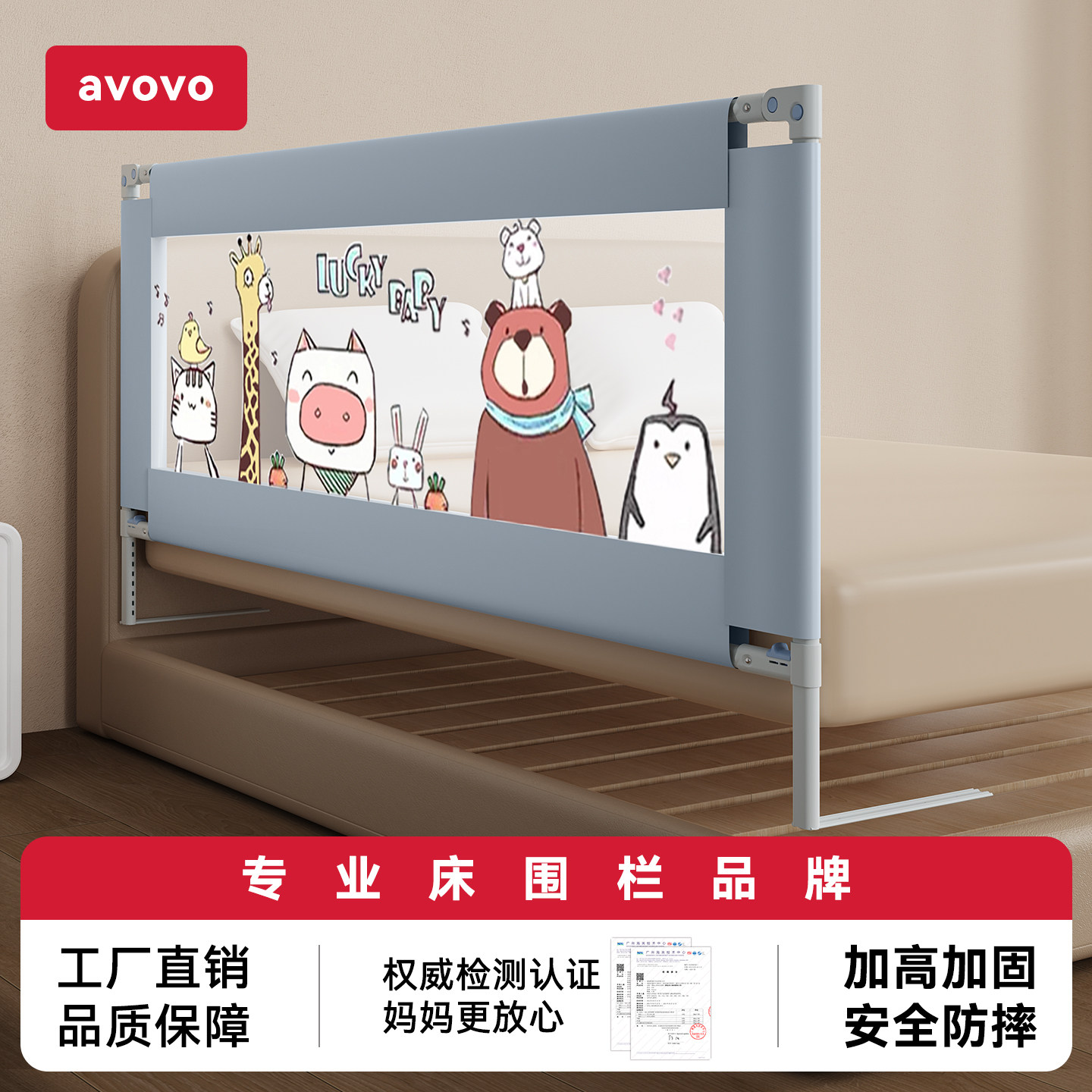 avovo床围栏单边升降宝宝安全防摔防掉护栏婴幼儿加高床拦杆挡板