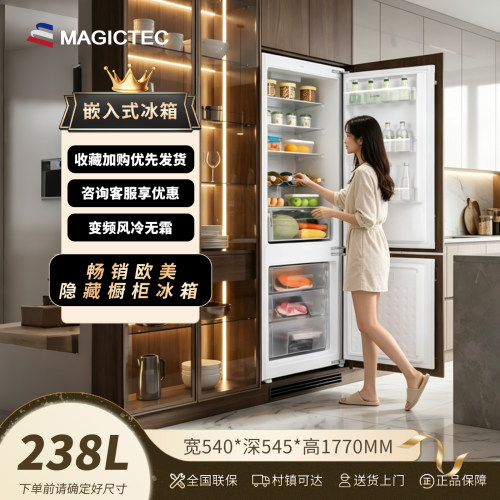magictec嵌入冰箱变频