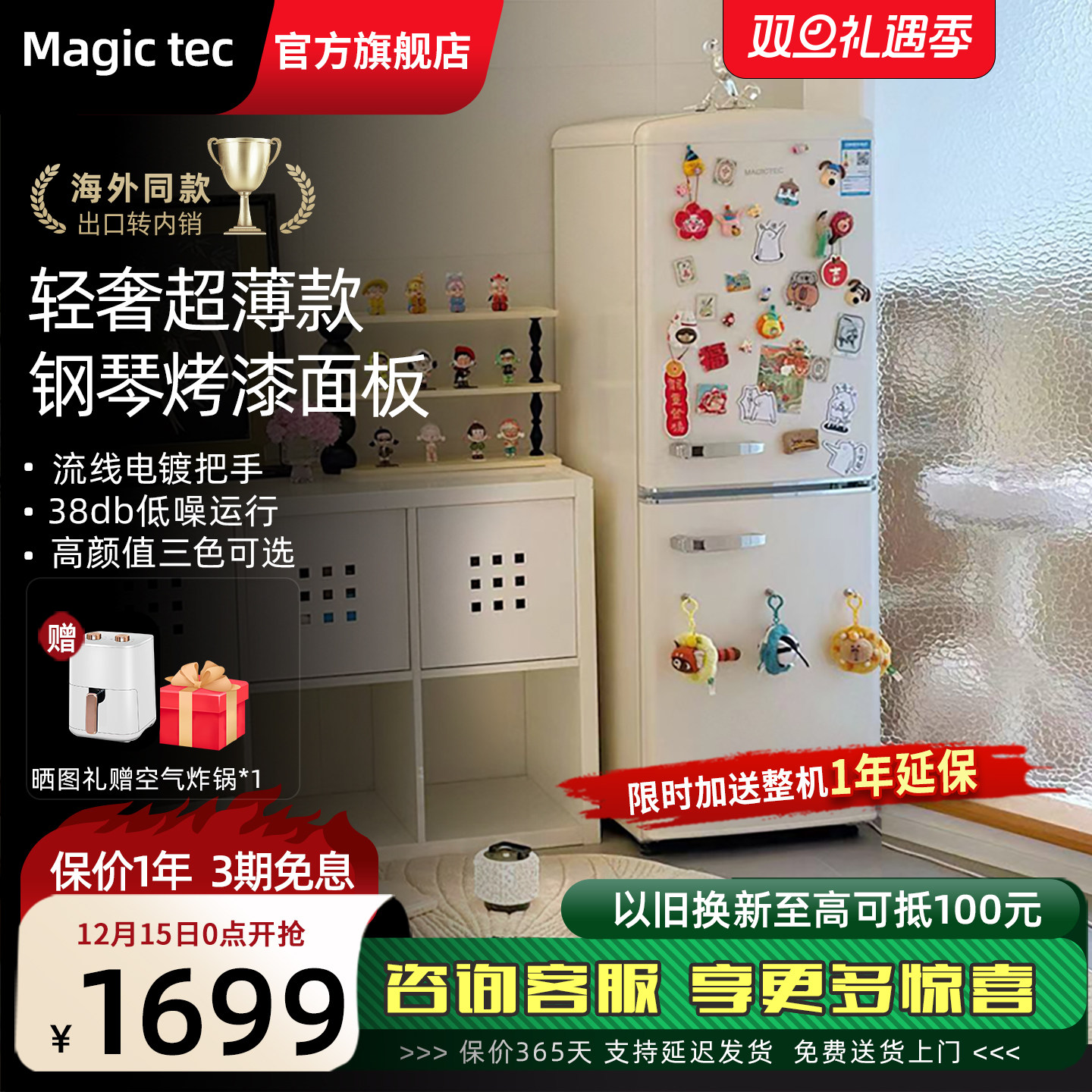 Magictec美吉科奶油风复古冰箱小型家用双门客厅高颜值绿色小
