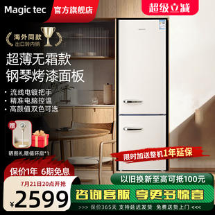 Magictec美吉科双门复古冰箱高颜值家用客厅奶油风彩色红超薄冰箱