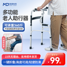 老人助行器扶手架康复训练器材走路助步器残疾人辅助行走器车拐杖