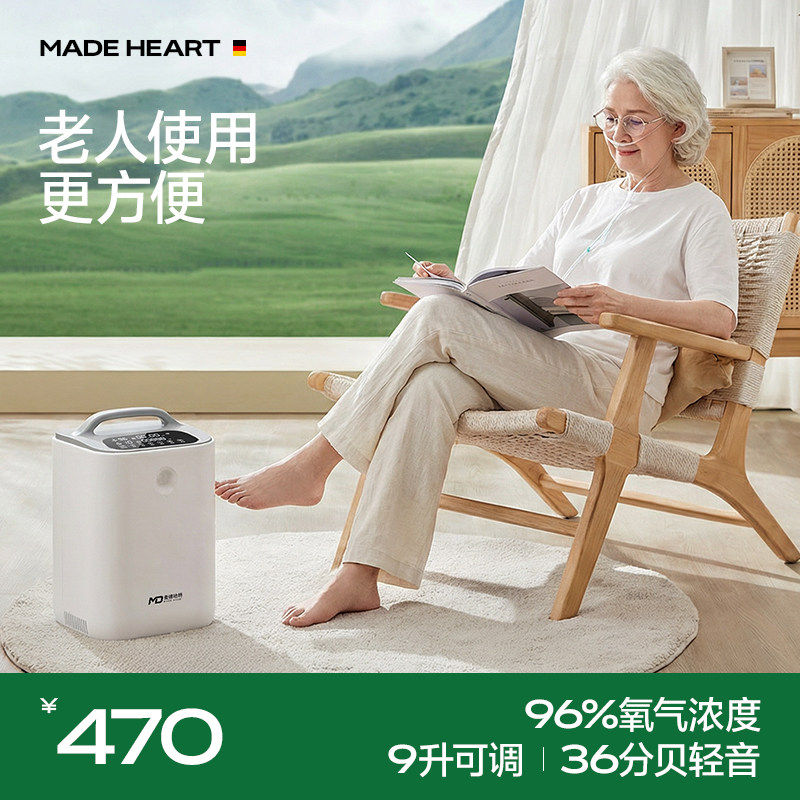 麦德哈特家用老人制氧机氧便携式吸氧机氧气机小型车载呼吸制氧器